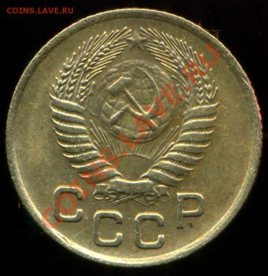 1 копейка 1953 г. узлы и ости - img703