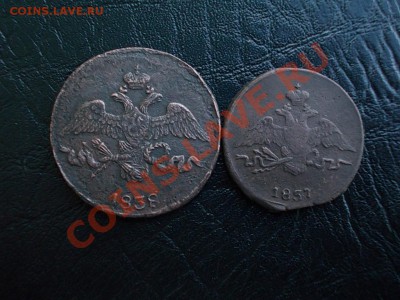 1 КОПЕЙКА 1837 СМ. и 2 КОПЕЙКИ 1838 СМ. - DSCN3830.JPG