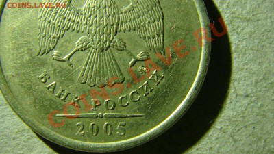 1 рубль 2005 года ММД  правильно ли определил по спецкаталог - DSC06855.JPG
