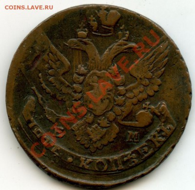 5 копеек 1795 - 1_1