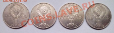 1981 ДРУЖБА НАВЕКИ (4 шт.) МЕШКОВЫЕ Отличные до 12.12 20:00 - IMG_20131210_112327