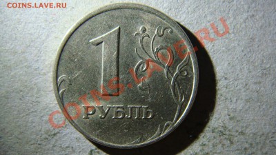 1 рубль 2005 года ММД  правильно ли определил по спецкаталог - DSC06860.JPG