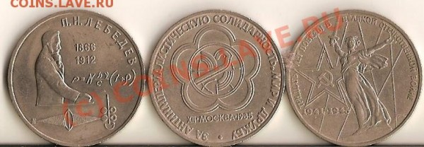 1975 1985 1991 1р Лебедев 1р Год мира 1р 30 лет - сканирование0090
