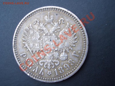50 копеек 1911 г. - CIMG1653.JPG