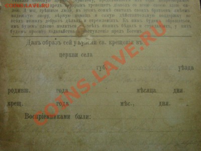 Образы ВСЕХ СВЯТЫХ- картон - 111