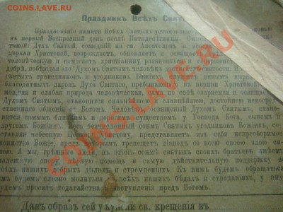 Образы ВСЕХ СВЯТЫХ- картон - 222