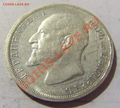 1 лев 1913 год Болгария Ag835 до 16.12.13 22:00 МСК - CIMG5777.JPG