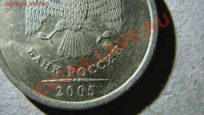 1 рубль 2005 года ММД  правильно ли определил по спецкаталог - DSC06863.JPG