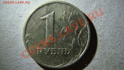 1 рубль 2005 года ММД  правильно ли определил по спецкаталог - DSC06861.JPG