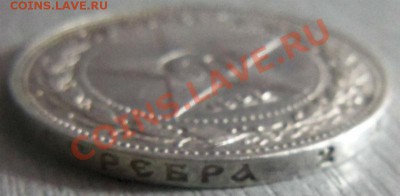 50 копеек 1922 года - ПЛ. 15-12-2013 в 22-00 мск. - Изображение 163