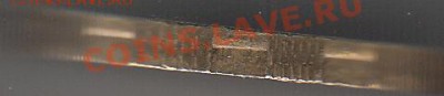 10 руб. 2012 г., Широкий кант. ? - IMG_0003