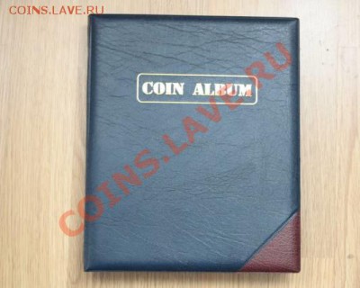 Куплю альбом для монет - 39986962[1]