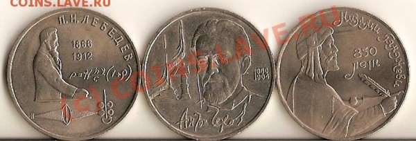 1990,1991 Лебедев 1р Чехов 1р Низами - сканирование0092