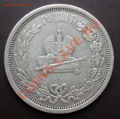 1 рубль 1883г.Коронация Александра III - А3-2.JPG