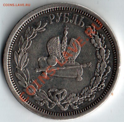 1 рубль 1883г.Коронация Александра III - AIII-2.JPG