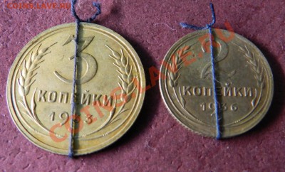 Перепутка 3коп. 1928г. Вытянутые СССР. 10.12.13г в 22:00 - Изображение 510