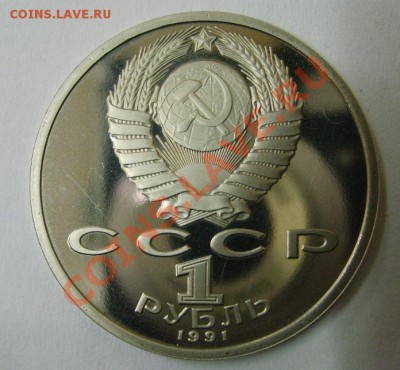 Алишер Навои,пруф) !!до 12.12.2013 - S6001072.JPG