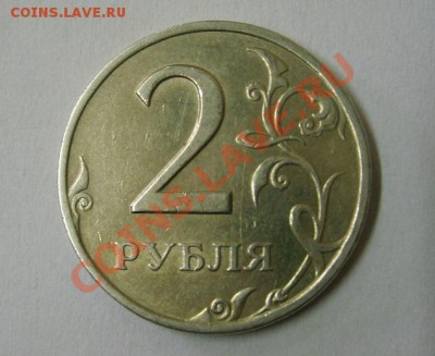 РОССИЯ,2 РУБЛЯ 1999 г (СПМД)!!до 12.12.2013 - S6001100.JPG