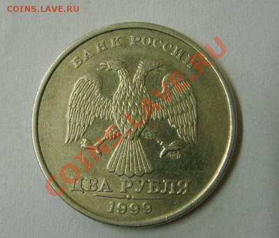 РОССИЯ,2 РУБЛЯ 1999 г (СПМД)!!до 12.12.2013 - S6001101.JPG