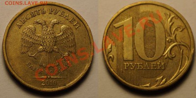 Расколы 5 копеек 2004(Украина) и 10 руб 2010 до 15.12.13 - 4.JPG