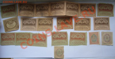 Керенские деньги на оценку - P1170201.JPG