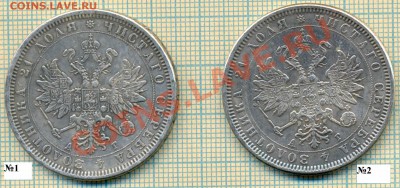 Фуфло, Рубль 1885г.,Фикс, 100,150руб - 1885 2ш а