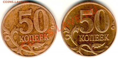 50 копеек 2010м подсказать по разновидам - 50 копеек 2010м реверс