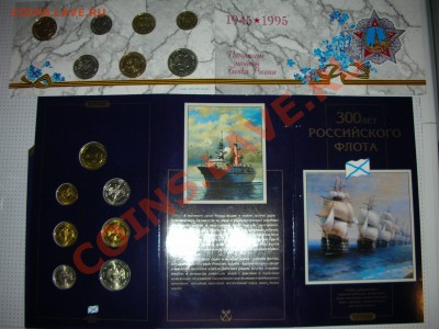 Ленин 1970 пруф,15 копеек 1970,300 Лет Флоту,Победа 50 - флот победа 1
