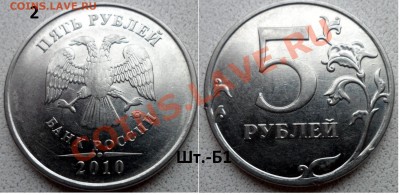 Разновиды по с.АС (5,32, Б1,Б4,В2) до 13.12.13 в 21:00мск - SAM_4976.JPG