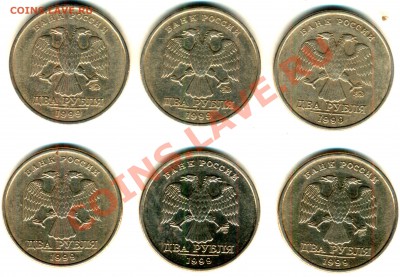 2 рубля 1999 м-3шт. и сп-3шт. - 2 рубля 1999 м 3шт. и сп 3шт. аверс