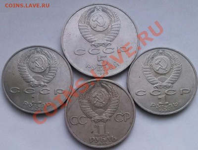 5р1990г(Усп.собор)  и 1р(3шт), ок. 14.12.2013 в 22:00 по МВ - Усп.собор2