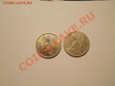 1 РУБЛЬ ПУШКИН СПМД и ММД до 15.12.13 - 2 (1).JPG