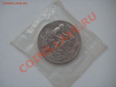 =  1 рубль 1991 Барселона ВЕЛОСИПЕД Запайка 21.00 14.12.13 = - 003.JPG