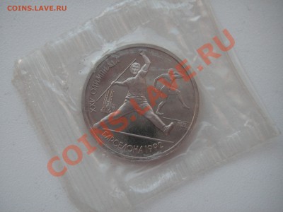 = 1 рубль 1991 Барселона КОПЬЁ  Запайка  21.00 14.12.13 = - 006.JPG