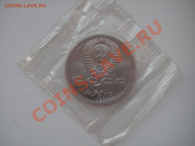 = 1 рубль 1991 Барселона КОПЬЁ  Запайка  21.00 14.12.13 = - 007.JPG