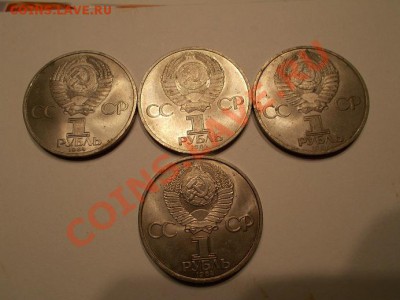 1 РУБЛЬ ПУШКИН(СТАРОДЕЛ) 4 шт. до 15.12.13 в 22-00 - 4 (1).JPG