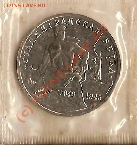 1993 3р Сталинградская битва - сканирование0094