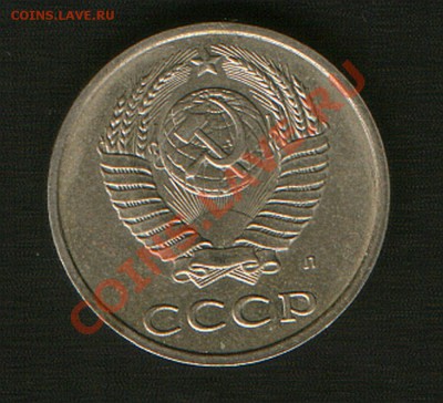 20 коп. 1991г Л.  л.ст. шт. 3 коп. - HWScan00203