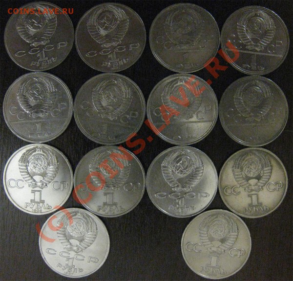 юбилейка ссср 2лот, 14шт до 5.02.10 - 2юбил-2