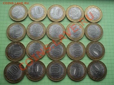 10 РУБЛЕЙ 2011 ВОРОНЕЖСКАЯ 20 МОНЕТ в БЛЕСКЕ - 000_0008.JPG