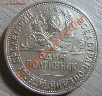 50 копеек 1927 года - 15-12-2013 в 22-00 мск. - Изображение 198