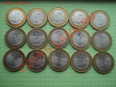10 рублей 2010 юрьевец 15 штук отличный - 000_0011.JPG