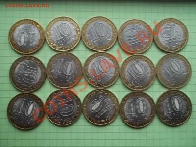 10 рублей 2010 юрьевец 15 штук отличный - 000_0012.JPG