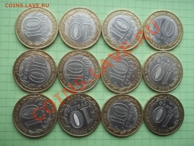 10 рублей 2009 новгород сп 12 монет - 000_0014.JPG