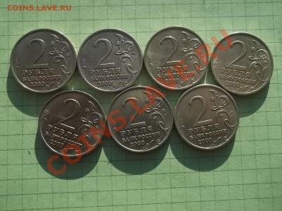 2 рубля 2000 в блеске 7 монет - 000_0039.JPG