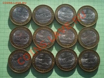 10 рублей 2008 СМОЛЕНСК сп 12 монет в БЛЕСКЕ - 000_0042.JPG