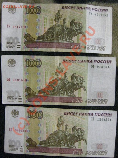 100р 3шт, УУ ФФ ЦЦ до 5.02.10 - УФЦ