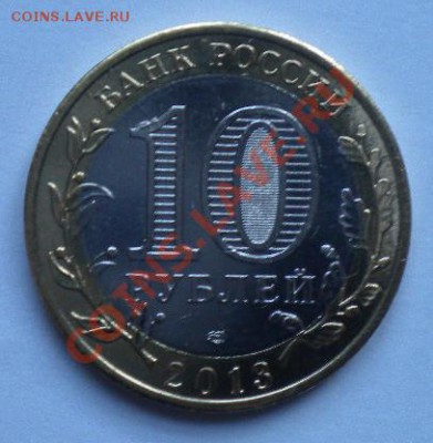 Северная Осетия - выкрошка на аверсе. - DSCN4093.JPG