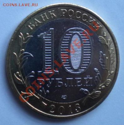 Северная Осетия - выкрошка на аверсе. - DSCN4102.JPG