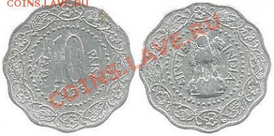 Индия, 10 пайс -1973г. до 21.00 мск 16.12.2013 - ИНДИЯ 2